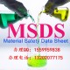 洗面奶MSDS报告，爽肤水MSDS检测办理