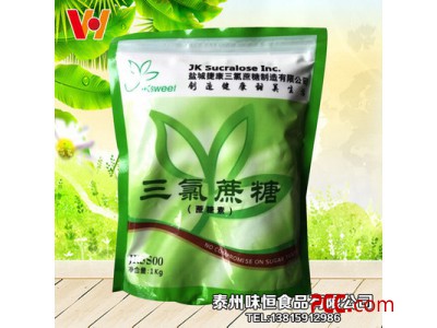 厂家供应 食品级蔗糖素 捷康三氯蔗糖 1kg×10袋/箱 举报