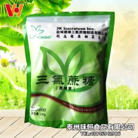 厂家供应 食品级蔗糖素 捷康三氯蔗糖 1kg×10袋/箱 举报