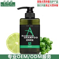 雅莉珊卓食品级香氛男士洗发乳OEM ODM