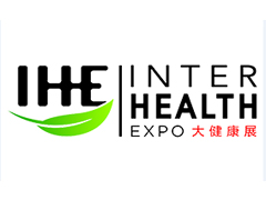 2020第29届广州国际大健康产业博览