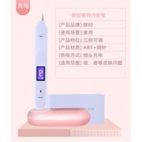点痣笔