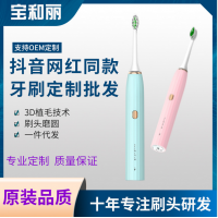 超声波电动牙刷成人感应式充电牙刷