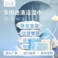 东莞定制80片装多用途清洁湿巾带盖洁肤卸妆湿巾一次性湿纸巾