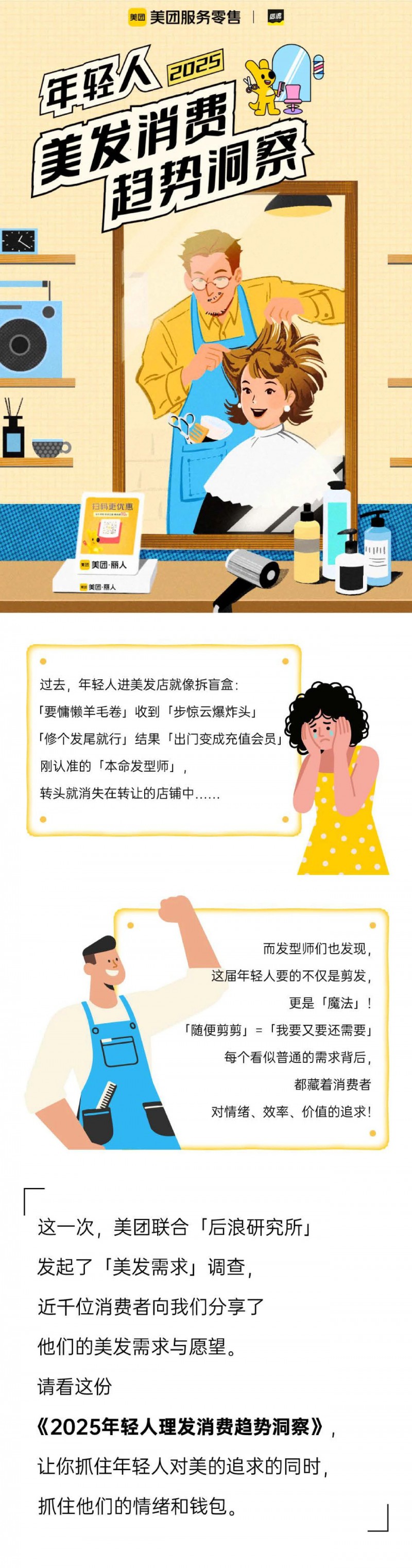 微信图片_2025-09-04_091959_728